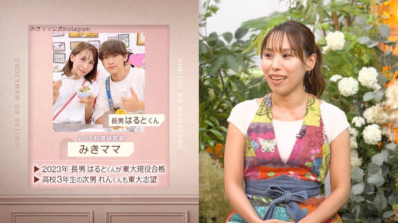 「NEWS小山くんにすごい似てる」みきママの“現役東大生”長男にスタジオ騒然
