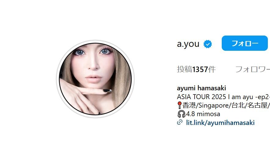 浜崎あゆみ「不特定多数の方々に晒すほど脳内平和ではありません」自宅と話題の写真をキッパリ否定
