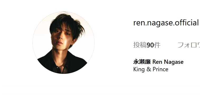 永瀬廉、浜辺美波と交際報道もインスタにファンから温かい声が殺到…ネット反響