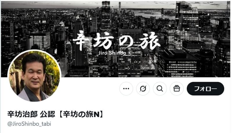 辛坊治郎氏、万博報道に憤り「このニュースは酷い」「典型的なフェイクニュースだ」