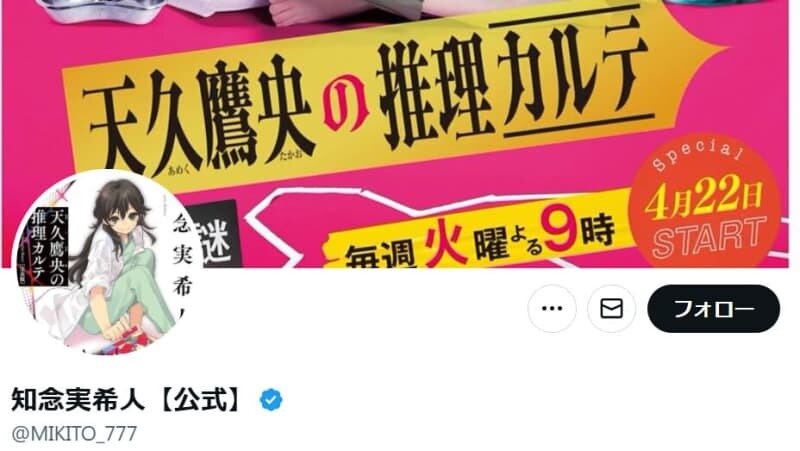 医師作家、GACKTの“食の安全”めぐる投稿に苦言「なんで格付けは絶対に間違えない人間が…」