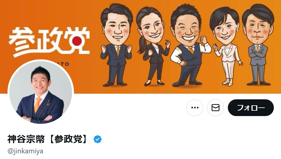 参政党・神谷代表が差別的言動に釘「もし外国人を差別したい人が参政党に期待しているなら違う」