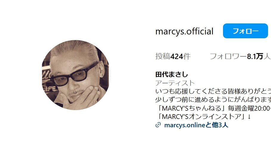 田代まさし氏、「薬物検査をして頂きました」SNSで報告「結果はもちろん…」