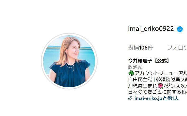 今井絵理子氏、参院選の結果に「自民党も私自身も変わらなければならない」