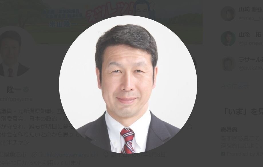 米山隆一氏、参政党さや氏の本名公表めぐり私見「『夫婦別姓にしたら家族の絆が壊れる！』と仰っている党の方が…」