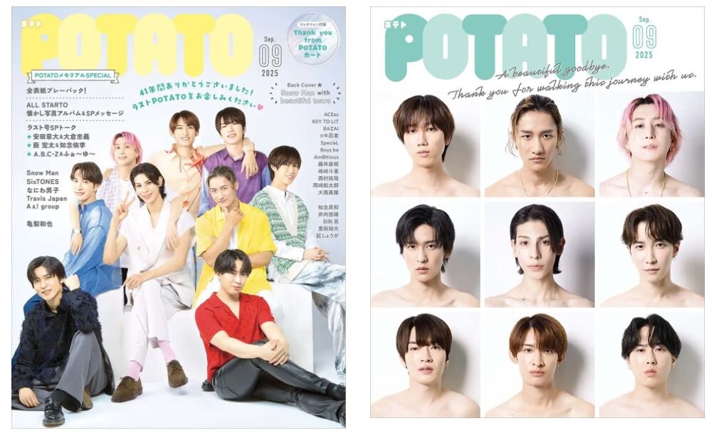 Snow Man表紙『POTATO』 最終号が完売店続出につき発売2日で増刷決定！