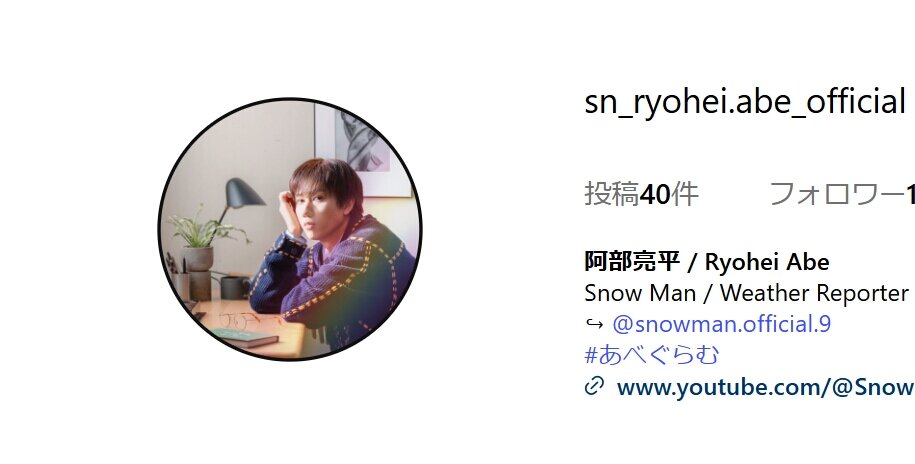 Snow Man阿部亮平、「旅するSnow Man」オフショット続々公開「可愛すぎ」「最高」と反響