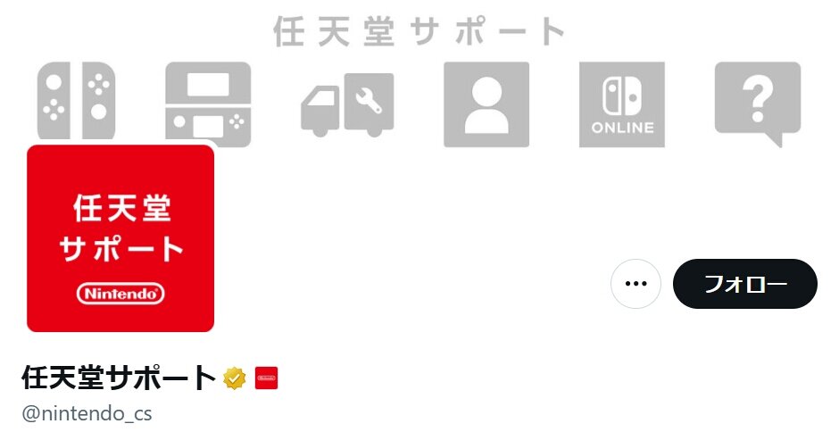 任天堂サポート、Switch 2の「故障の原因」を注意喚起「屋外で使用する際はご注意ください」