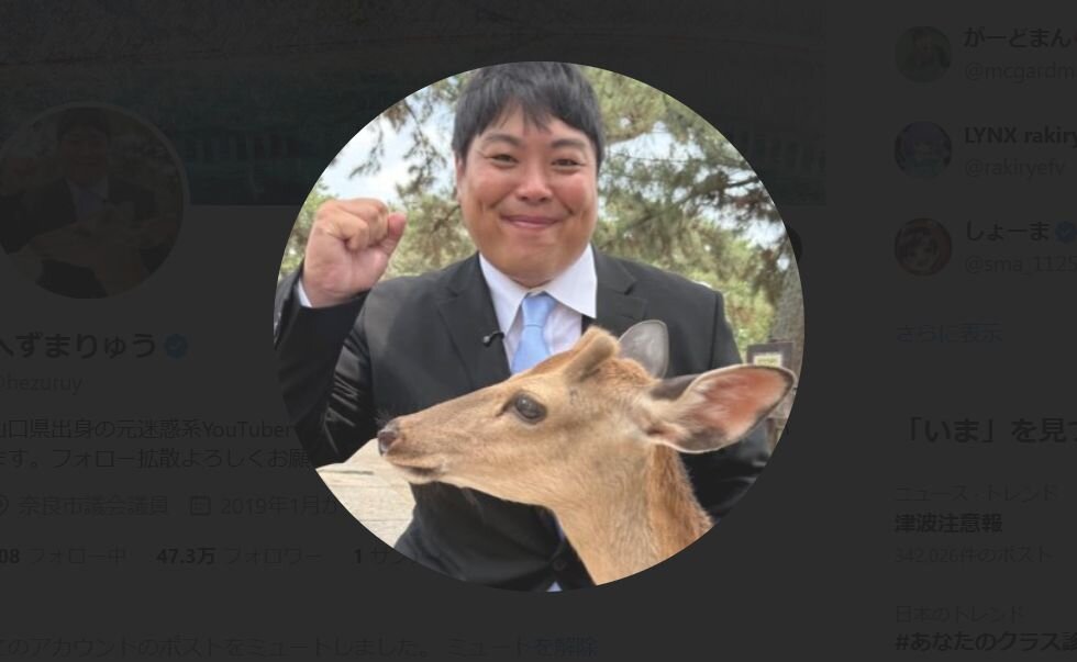 へずまりゅう氏、殺害予告被害を報告「非常に危険なのでしばらく居場所を控えます」
