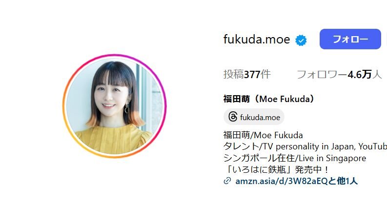 中田敦彦の妻・福田萌が国家資格挑戦を表明「一生懸命学ぶ背中を子供にも見せたい」