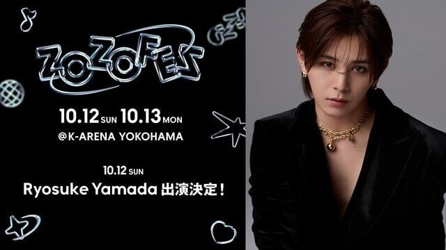 「ZOZOFES」出演アーティスト最終発表！Ryosuke Yamada出演決定