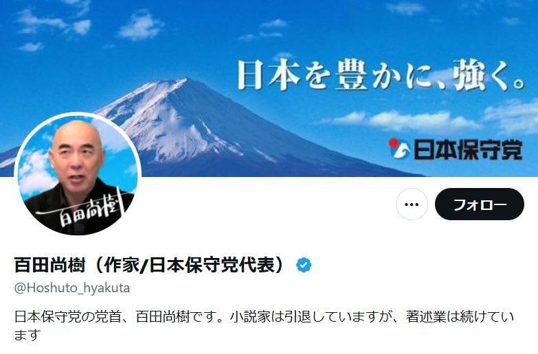 「文句あるんかい！」百田尚樹議員が“居眠り”指摘に反論　ネット賛否両論「起きてるのが常識」「たぶん俺も寝る」