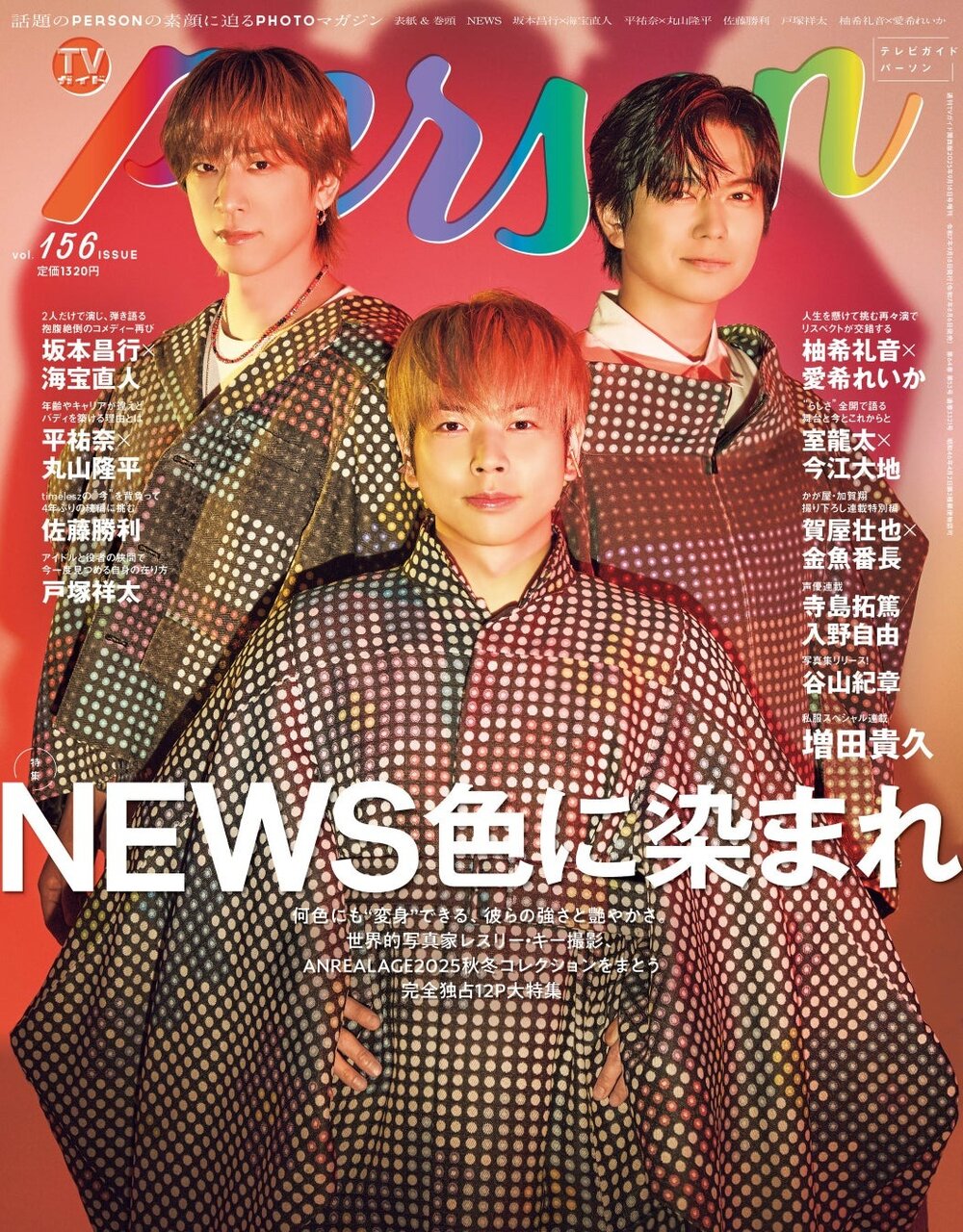 「NEWS色に染まれ」NEWSがニューアルバム発売で語る“変身