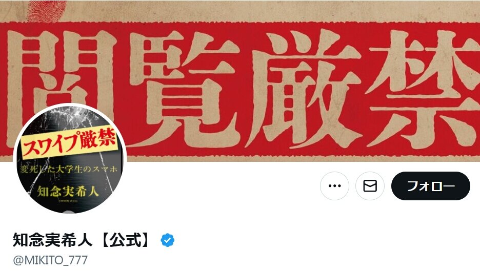 GACKTの投稿内容に医師作家が注意喚起「明らかなデマ」「騙されないで」