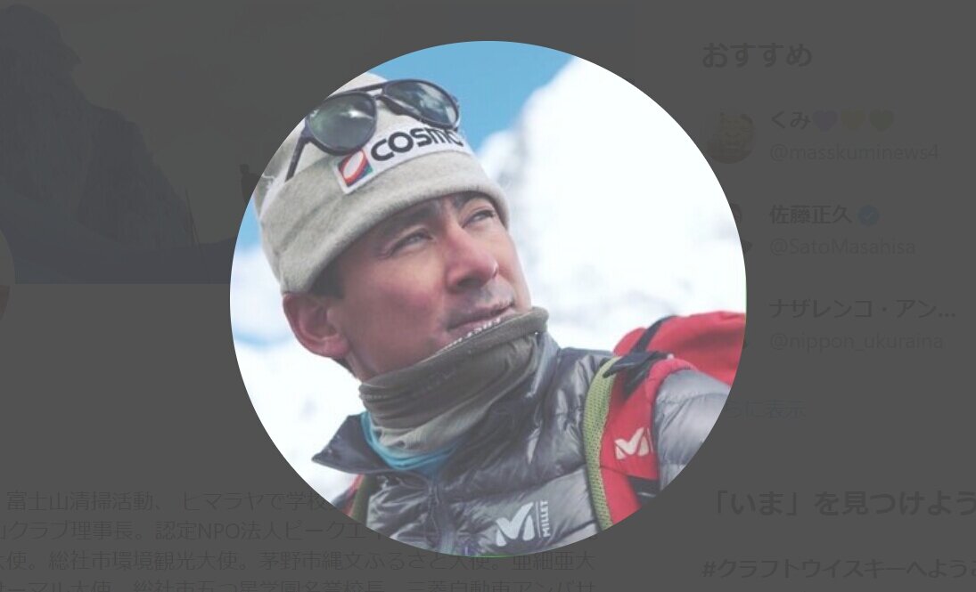 野口健氏、無謀な登山者に苦言「救助費用を請求すべき」「納税者は本気で怒った方がいい」