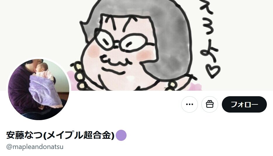 カズレーザーの相方・安藤なつが突然の告白「誰にも言わず内緒にしてたけど…」