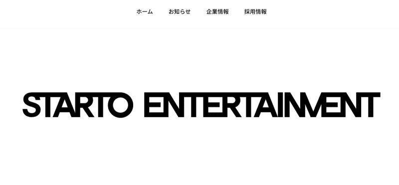 STARTO社、なりすましアカウントに対する法的措置を発表「多数がアジアの特定の国で運用されていた」