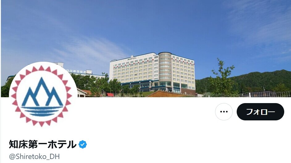 知床のホテル、クマ駆除めぐる苦情に対し異例の呼びかけ「考え方ががらっと変わりますよ」…8万いいねの大反響