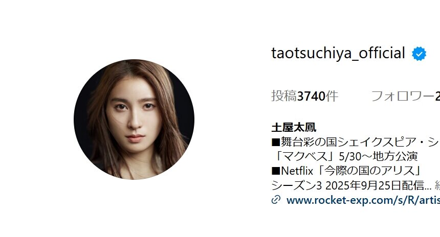 土屋太鳳、インスタに意味深投稿「ビックリすることがありました」「プライベートの安全に気を付けていきたい」