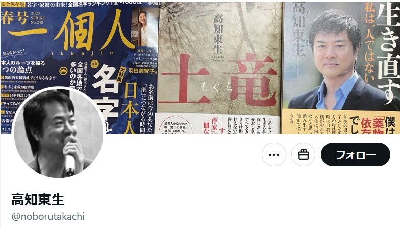 60歳俳優、芸能人の薬物逮捕めぐる報道に持論「ひんしゅく覚悟で言う」「あんなにマスコミが…」