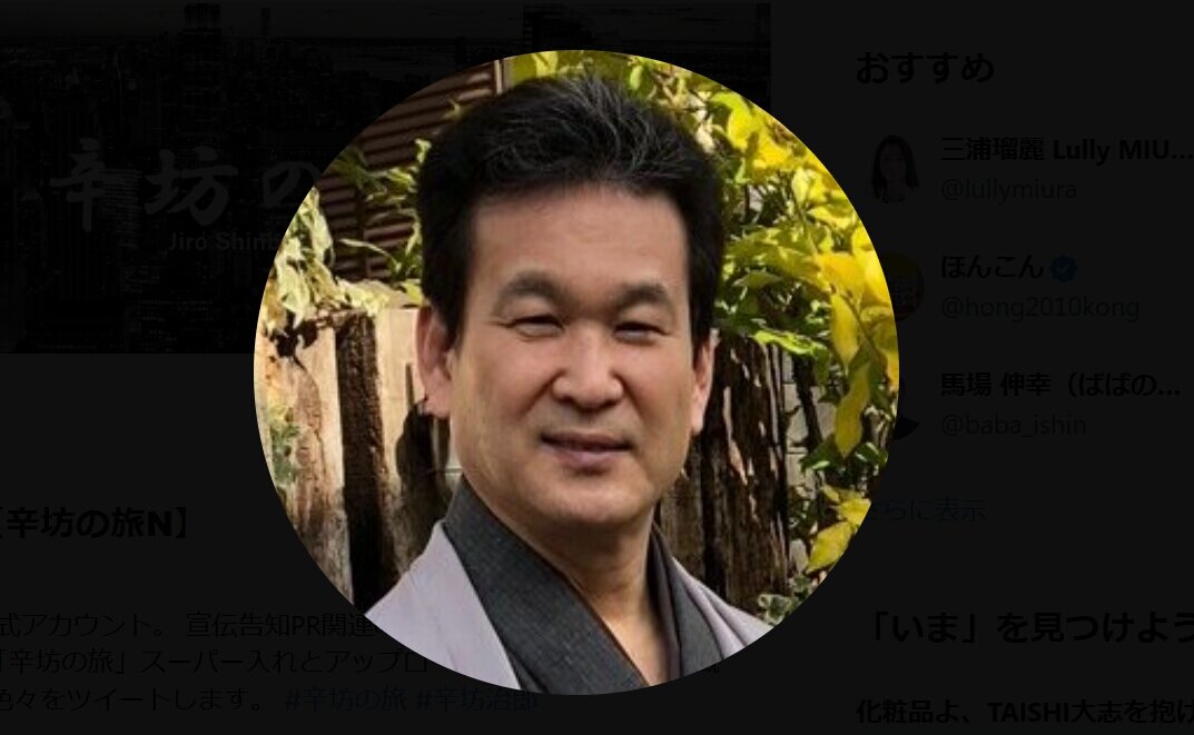 辛坊治郎氏、日本経済に危機感「既に韓国にも負けてる」「状況はどんどん悪化する」