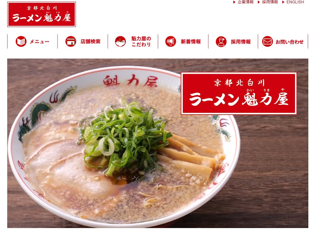 人気ラーメンチェーン、クエン酸混入で謝罪「深くお詫び申し上げます」
