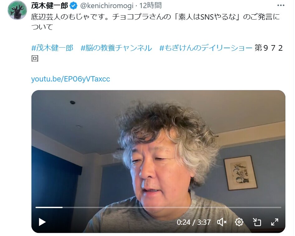 茂木健一郎氏、チョコプラ松尾「素人はSNSをやるな」炎上発言に持論「吉本はいつの間にか権威に」