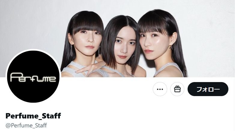 Perfume「大切な大切なメッセージがあります」Xで予告…ネット「結婚かな」「どんなメッセージでも受け止めます」