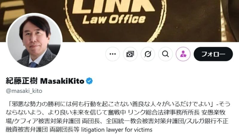 紀藤正樹弁護士、小泉陣営のステマ問題に「政治的に極めて深刻」