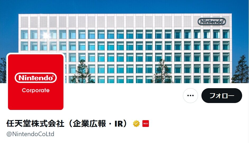 任天堂、「生成AI」めぐる誤情報に声明発表「日本政府に対して何らかの働きかけをしているような事実はありません」