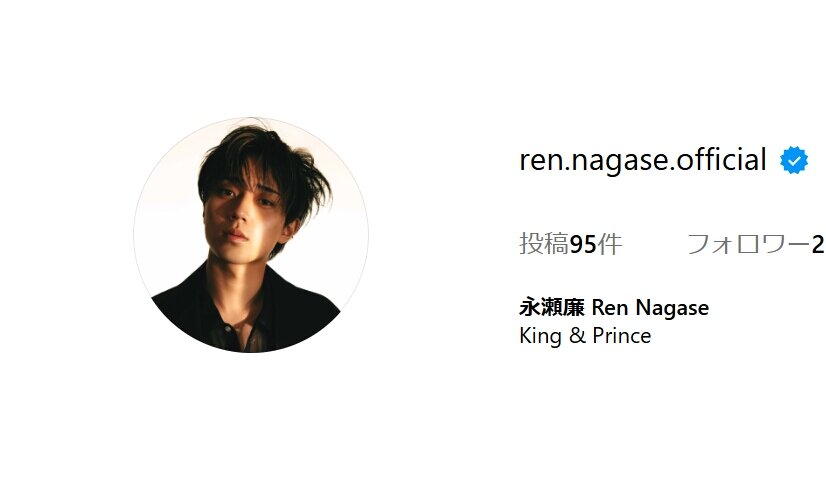 King ＆ Prince・永瀬廉、ロウンとのツーショット公開「かわいい」「ほっこり」と反響