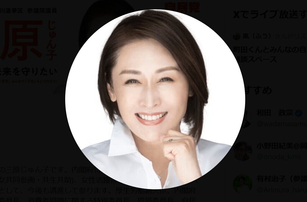 三原じゅん子氏、「恥ずかしくないのか」報道に反論「逃げも隠れも致しません」