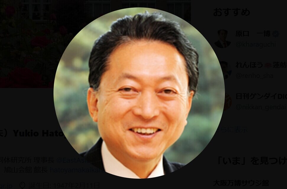 鳩山由紀夫元首相、公明党の連立離脱を高評価「自民は暫く野党に転じて国民のための政権を」