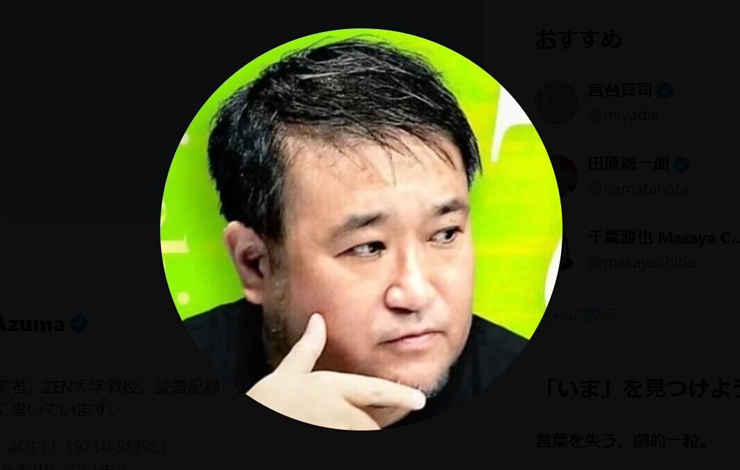 東浩紀氏、首相指名“野党一本化”の動きに苦言「国民のだれが望んでいるのか」4万いいねの反響