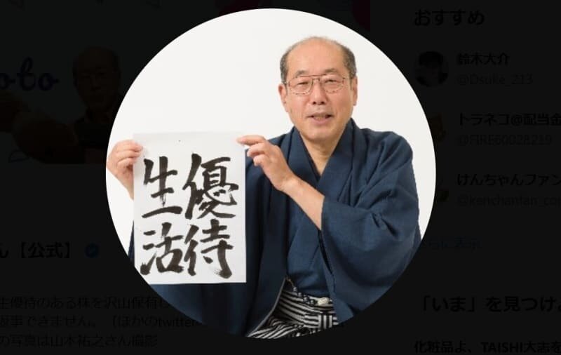 桐谷さん、「他のバラエティは出演禁止になりました」“夜ふかし”出演の裏話を暴露