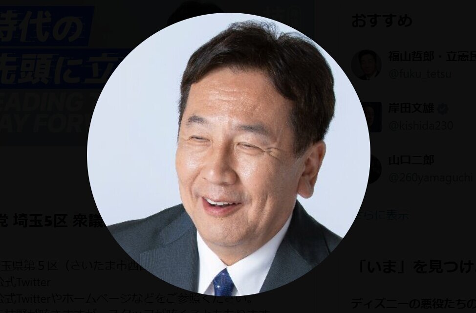 立憲・枝野氏、クマ駆除をめぐる日経新聞の“憲法9条”報道に苦言「全く関係がありません」「こんな基本的な間違いを報じないで」