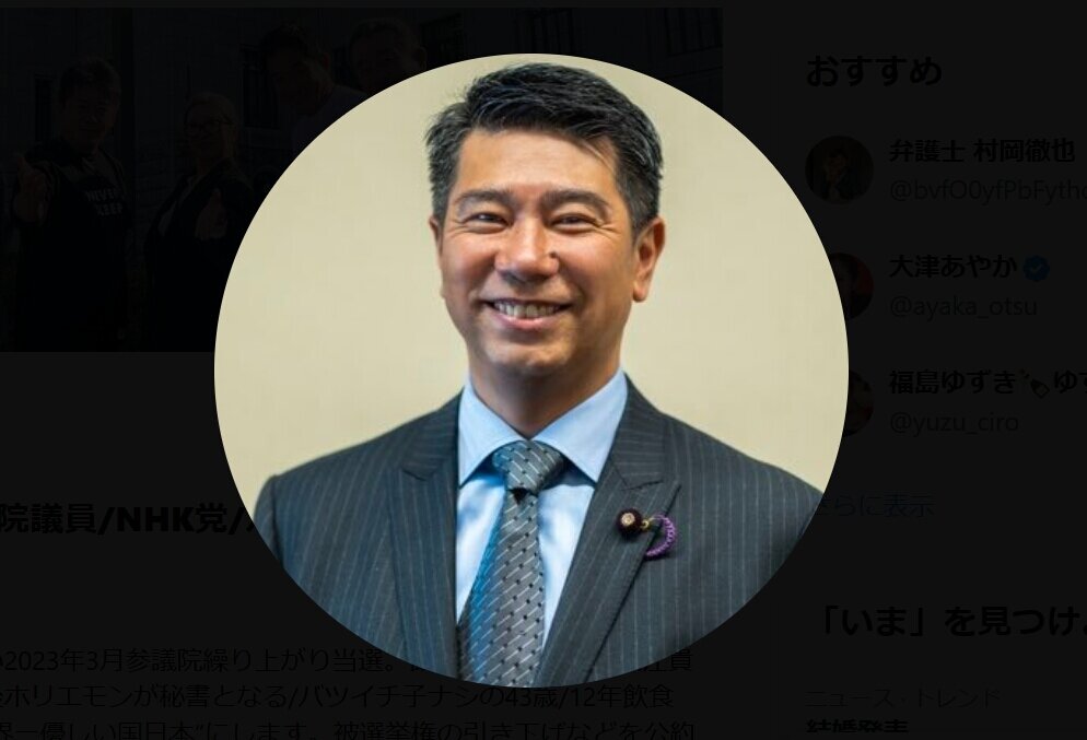 N党・齊藤健一郎議員、立花党首の逮捕受け自民党との会派解消を報告「現政権にご迷惑をかけた」