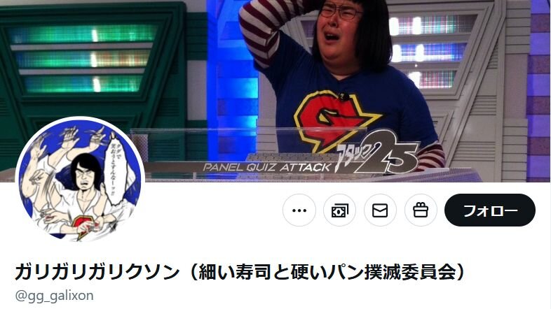 ガリガリガリクソン、吉本興業からの“給与明細”を公開 衝撃の金額に有吉弘行も反応