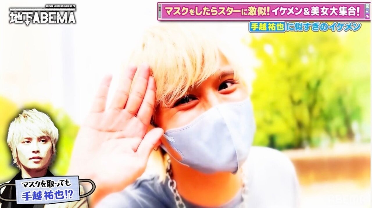 手越祐也似のアパレル店員、“マッチングアプリ無双”の実態を告白！手越ファンからは辛辣な一言