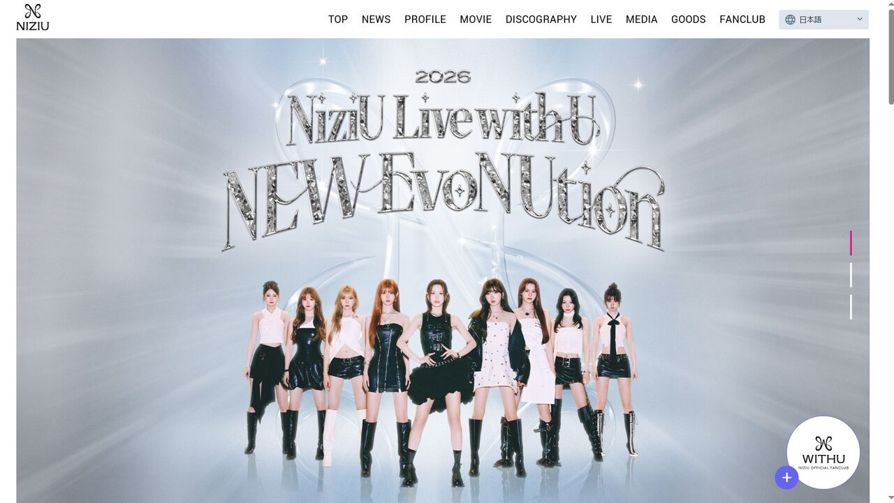 NiziU、根拠のない噂や誹謗中傷に警告「流布した者の資料を綿密に確保」「投稿者を特定し訴訟提起する可能性も」