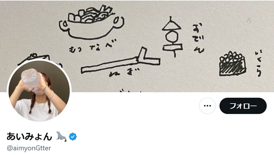 あいみょんの最新ショットにネット衝撃「えええ!!!」「心臓が口から飛び出した」「めっちゃビックリ」