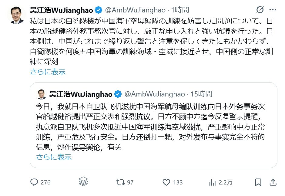 中国駐日大使、「日本側は事実と全く異なる情報を流し…」レーダー照射事案めぐる主張にツッコミ殺到