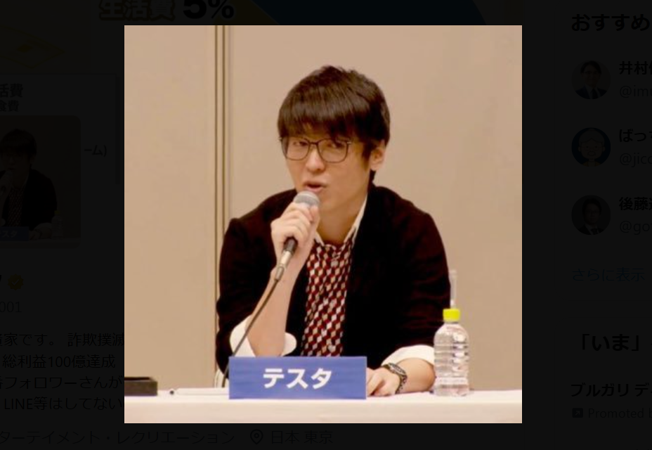 カリスマ投資家テスタ氏「2億買ってみた」個別銘柄を発表…ネット反響「桁が違う」「凄すぎる」