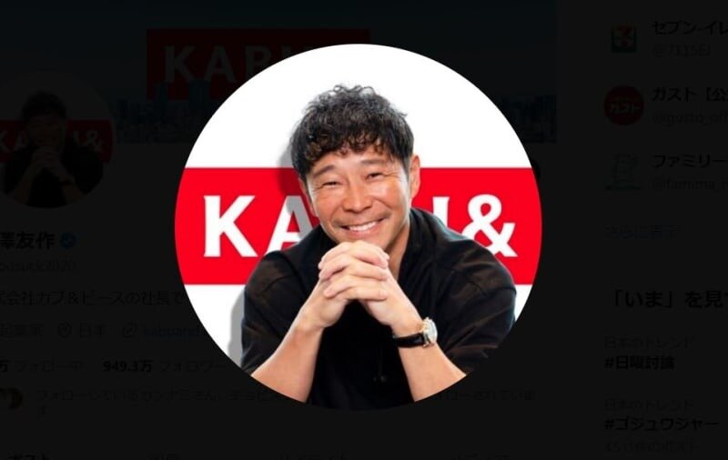 前澤友作氏、超富裕層増税案めぐり呼びかけ「とりあえず超富裕層2000人を…」ホリエモン反応「行くわ笑」