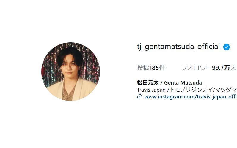 Travis Japan・松田元太、グループでの忘年会ショット公開　メンバーも反応「たのちかったね」