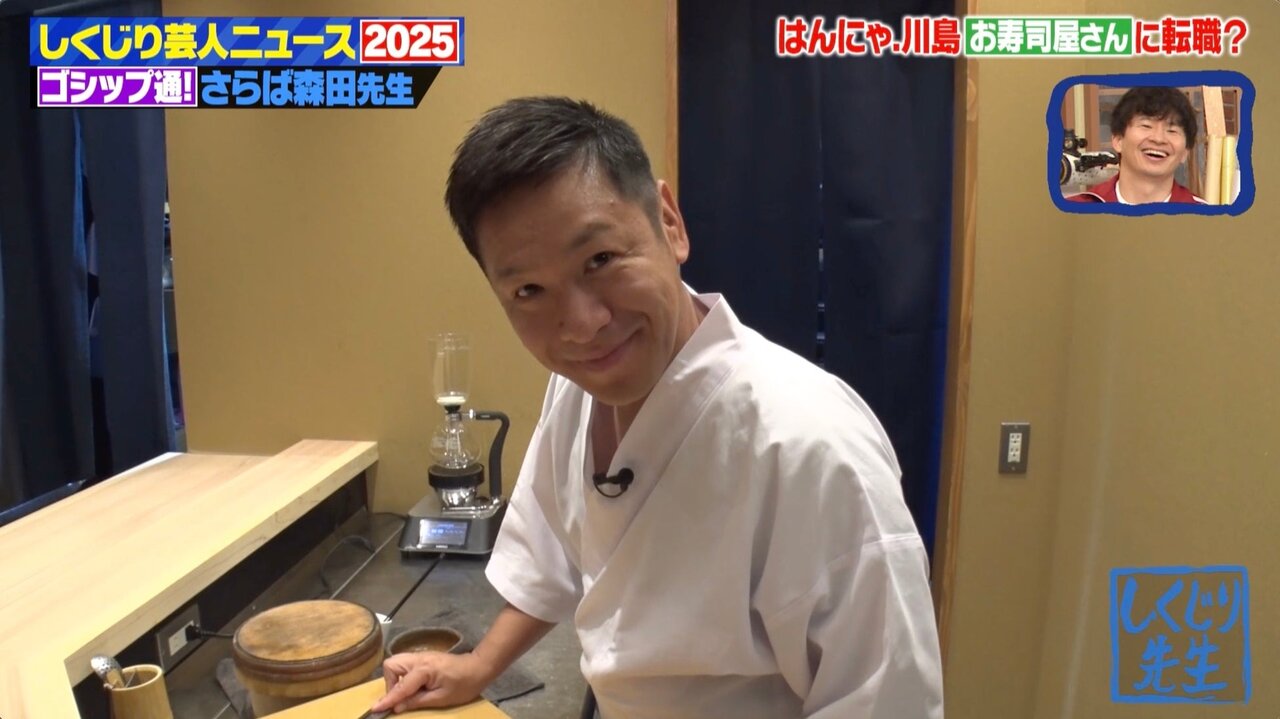 はんにゃ.川島の衝撃転身にスタジオ騒然「月240万！？」「マジで！？」