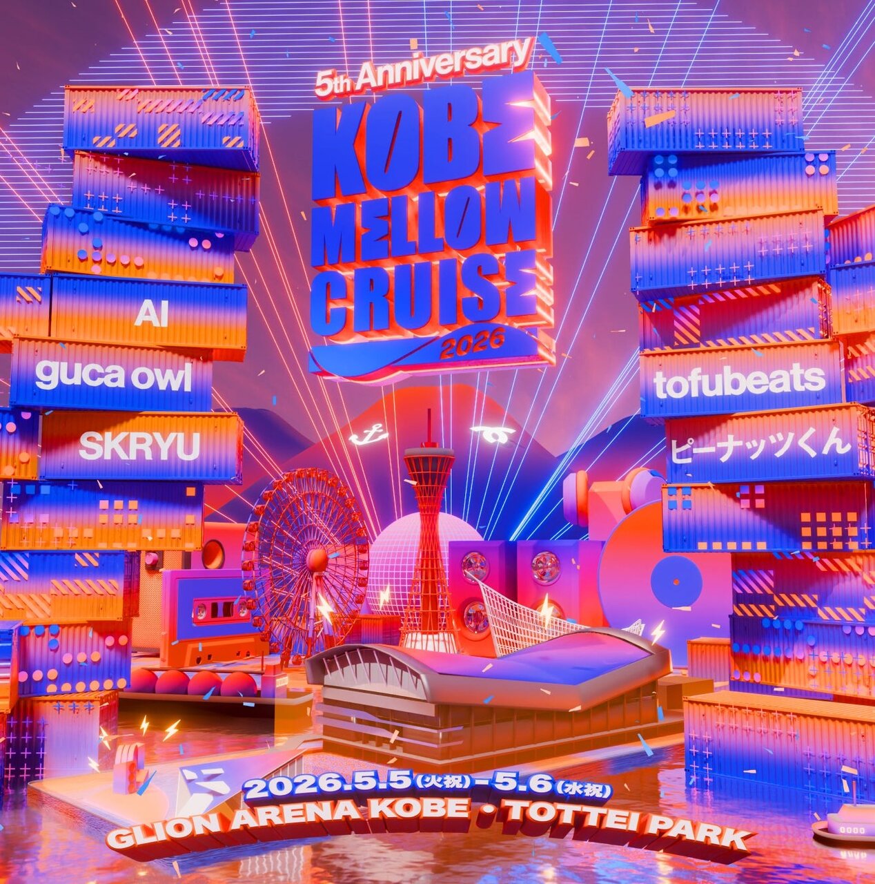 音楽フェス『KOBE MELLOW CRUISE 2026』第一弾出演アーティスト発表