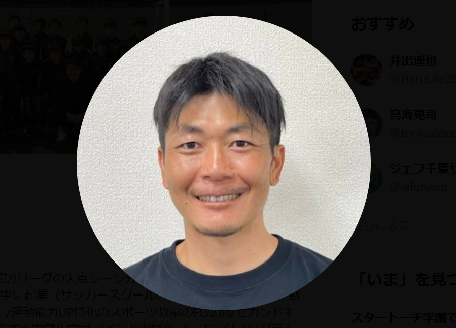 サッカー元日本代表、「挨拶をしても無視される」「心を壊してしまった選手を何人も見てきた」指導の“厳しさ”めぐる問題提起が反響