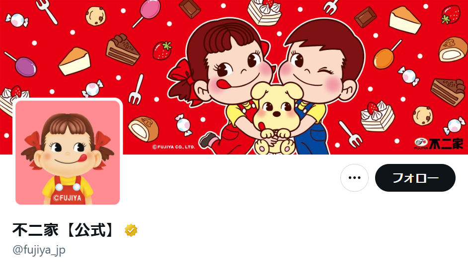 不二家、Snow Manのブランドキャラクター“卒業”を発表「5年間本当にありがとうございました」