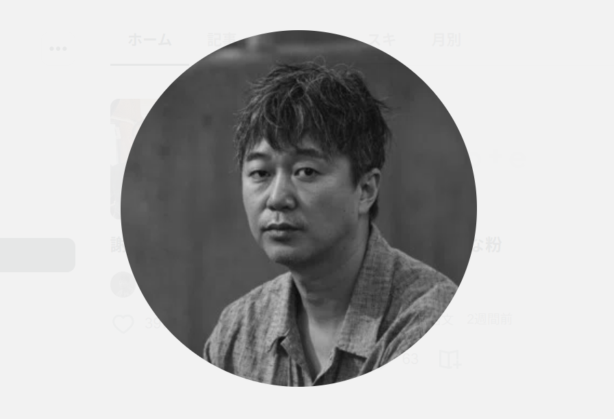 新井浩文、noteに『謝罪』掲載「犯罪者が戻れる芸能界は甘いとか思ってる方達へ」